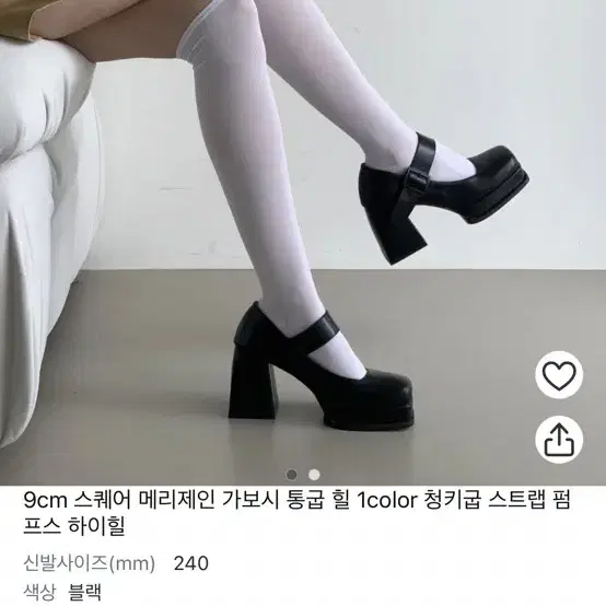 스퀘어 통굽 가보시힐 9cm 구두