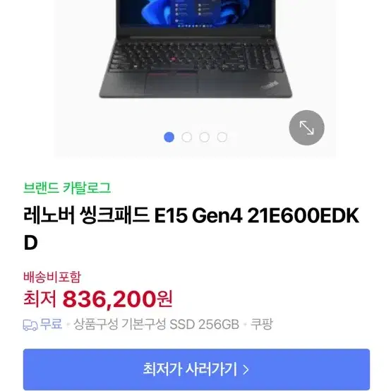 레노버 씽크패드E15 Gen4 모델 간