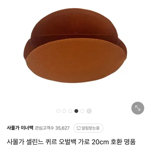 사몰가 셀린느 퀴르오벌백 이너백