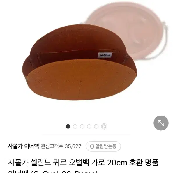 사몰가 셀린느 퀴르오벌백 이너백