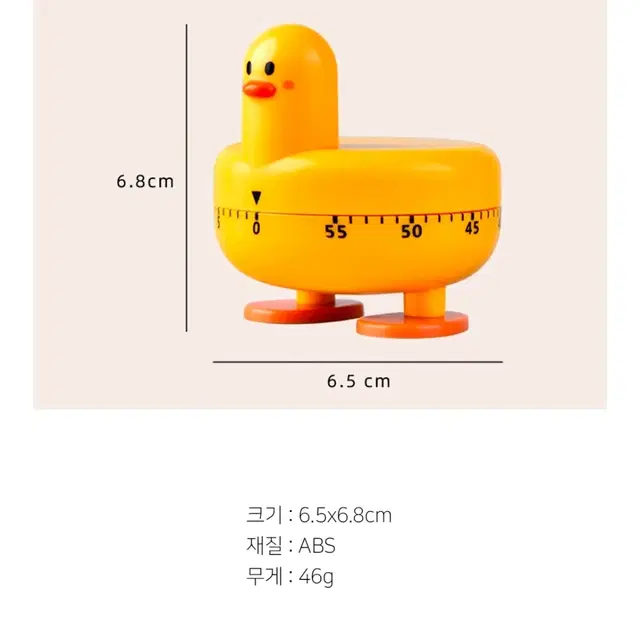 큐트 오리 쿠킹 주방 회전 타이머