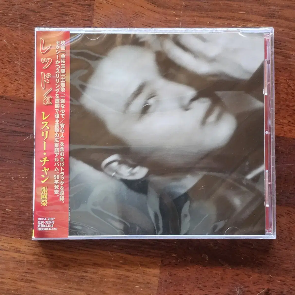 장국영 Leslie Cheung RAD 일본 CD 미개봉