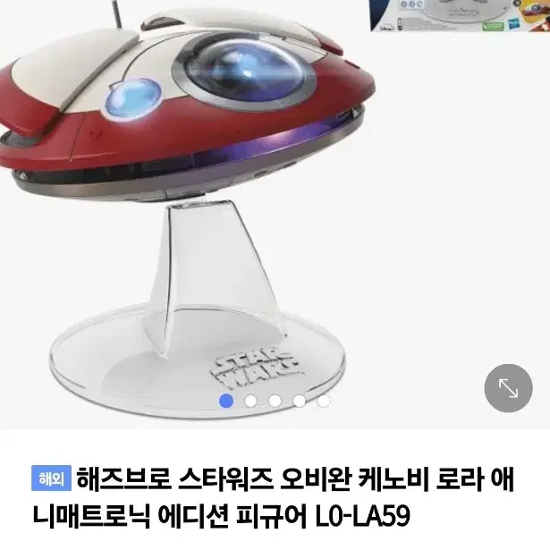 스타워즈 로라(LO-LA59)