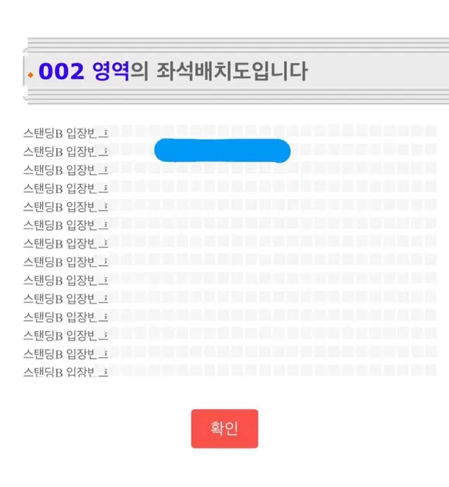 더발룬티어스 첫공 8/30(금) 스탠딩B구역 30번대 티켓 양도