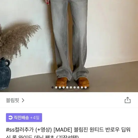 에이블리 블림핏 롱 와이드 데님팬츠