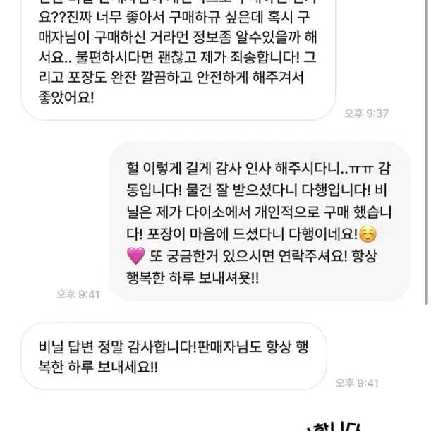 -거래 후기 모음집-