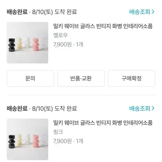 오늘의집 밀키 웨이브 글라스 빈티지 화병 인테리어 소품