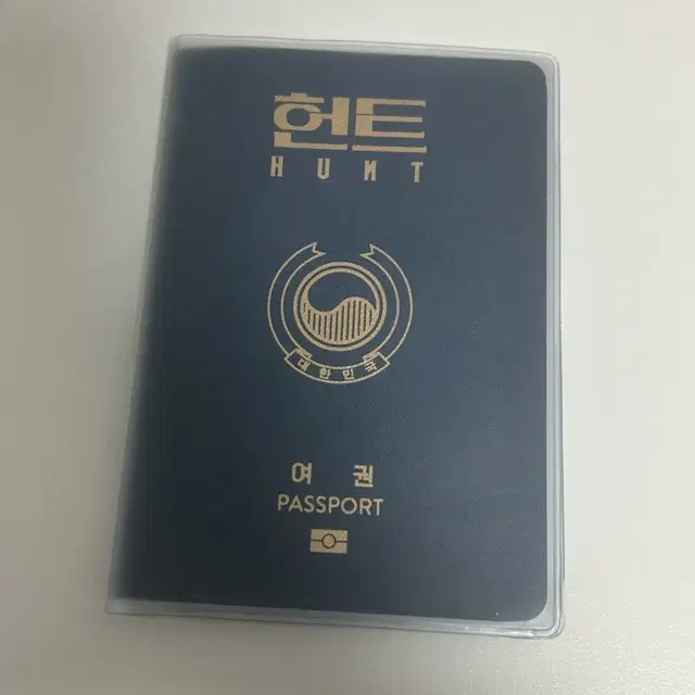 헌트 여권