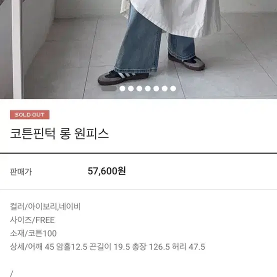 미개봉) 롱원피스 네츄럴 모먼트