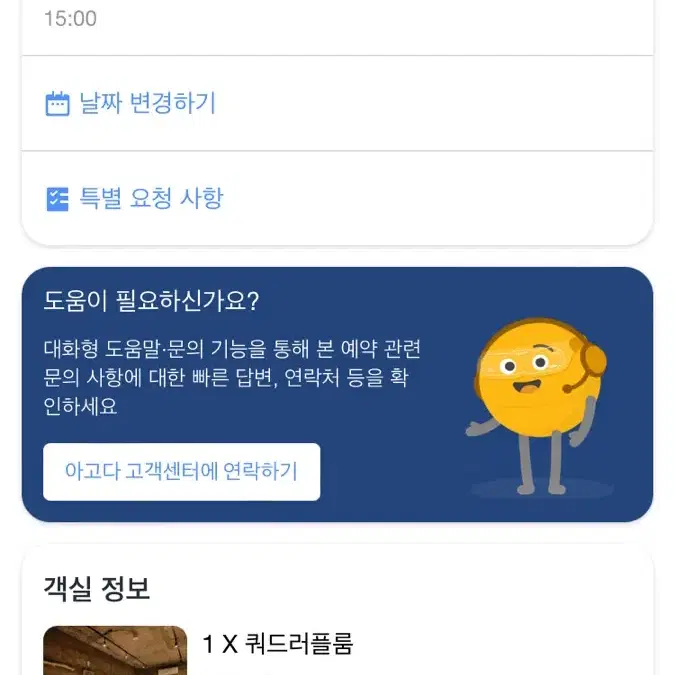 도쿄 신주쿠 8/30(금)-9.2(월) 숙박