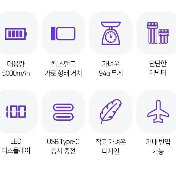 새상품 5000mah 보조배터리 도킹형 sky