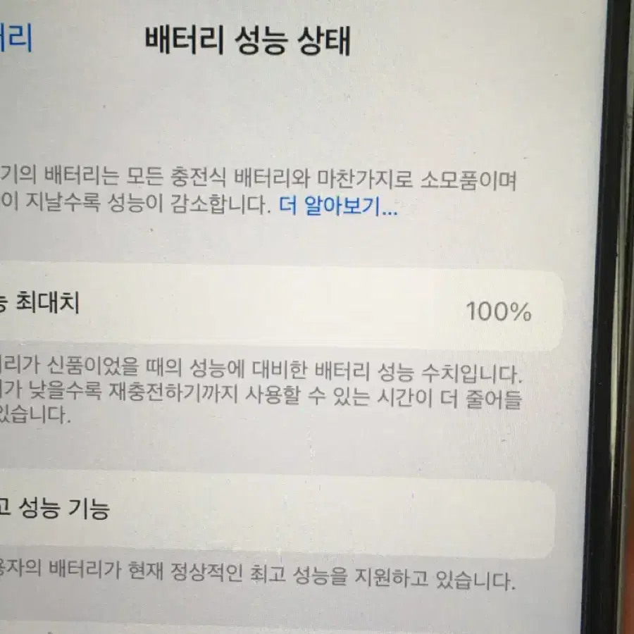 아이폰 6s 스페이스 그레이 128기가 급처