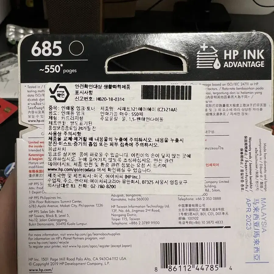 HP685잉크 카트리지 개당 5천원