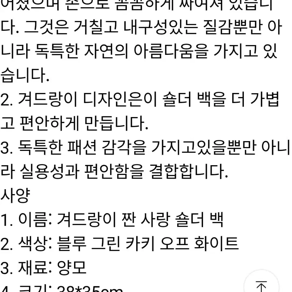 핸드메이드 니트 숄더백 그린컬러 러블리러블리