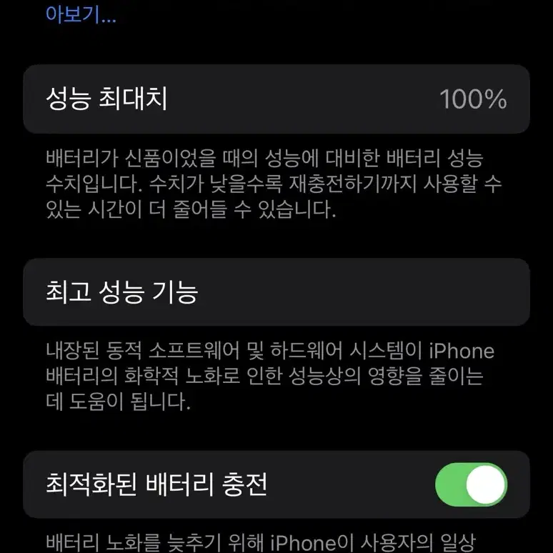 (배터리 100%) 아이폰 13 프로