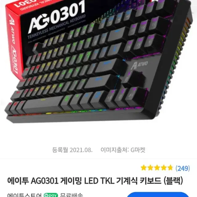 에이투 AG0301키보드,마우스