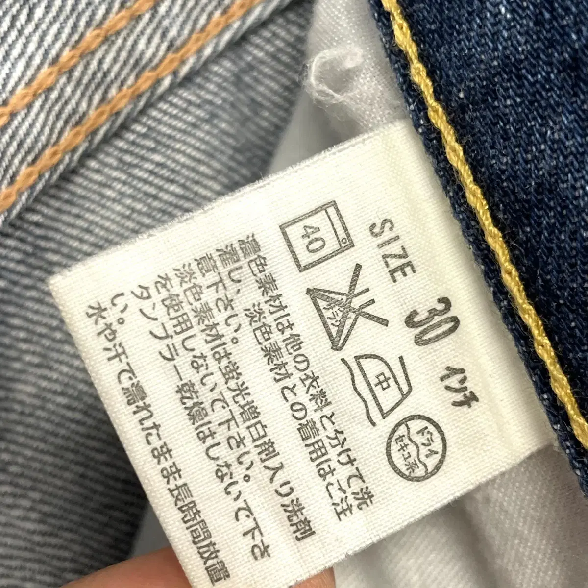 [W30L32] LEVIS 리바이스 702 일본판 청바지_0094