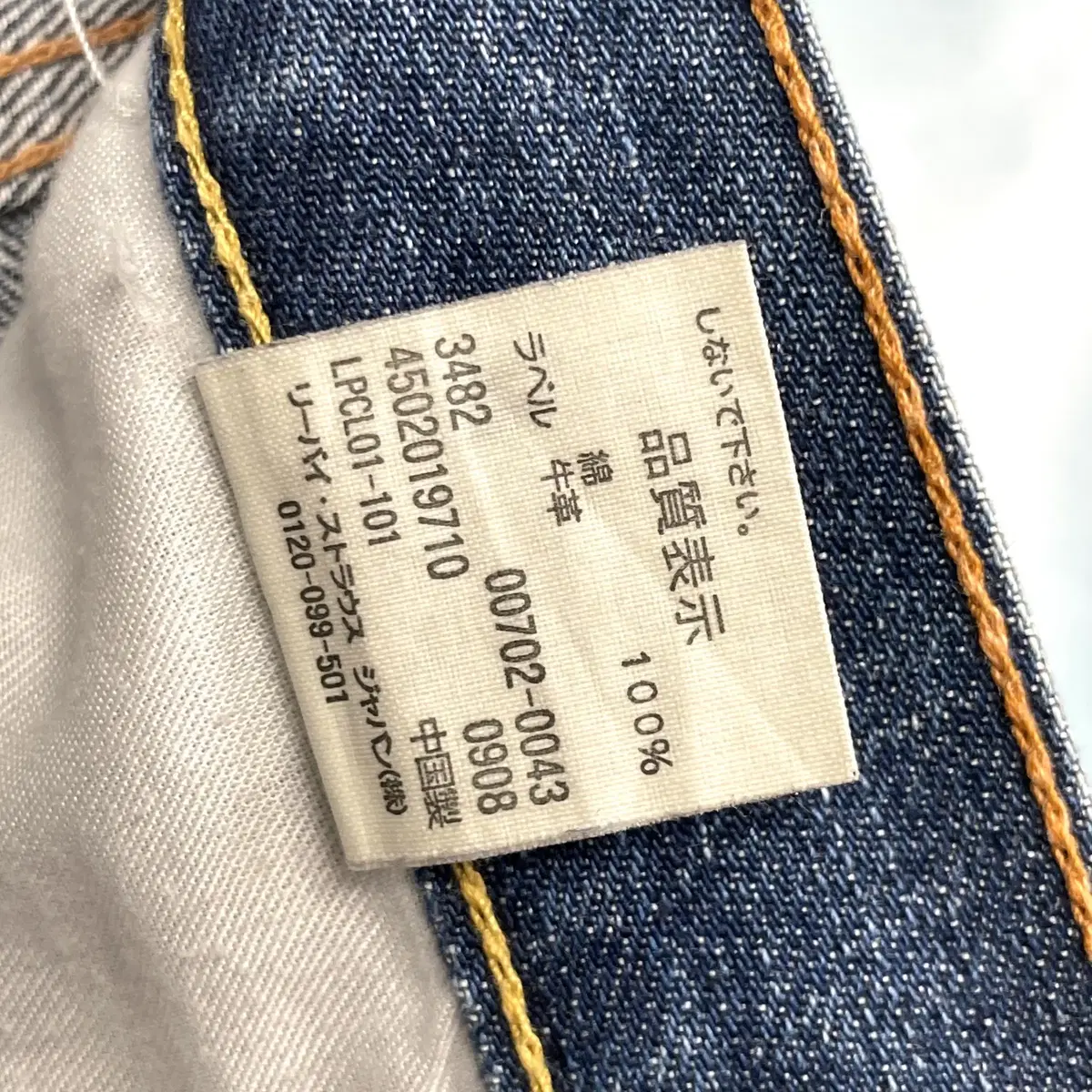 [W30L32] LEVIS 리바이스 702 일본판 청바지_0094