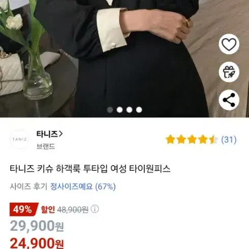 사계절 하객룩 결혼 정장 여성 원피스