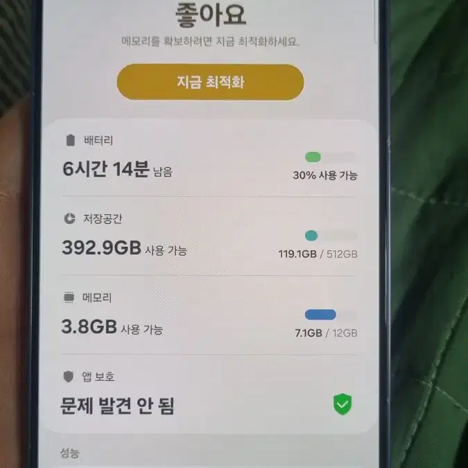 갤럭시 s24플러스 512