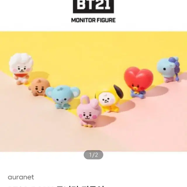 BT21 모니터 피규어 7개 일괄