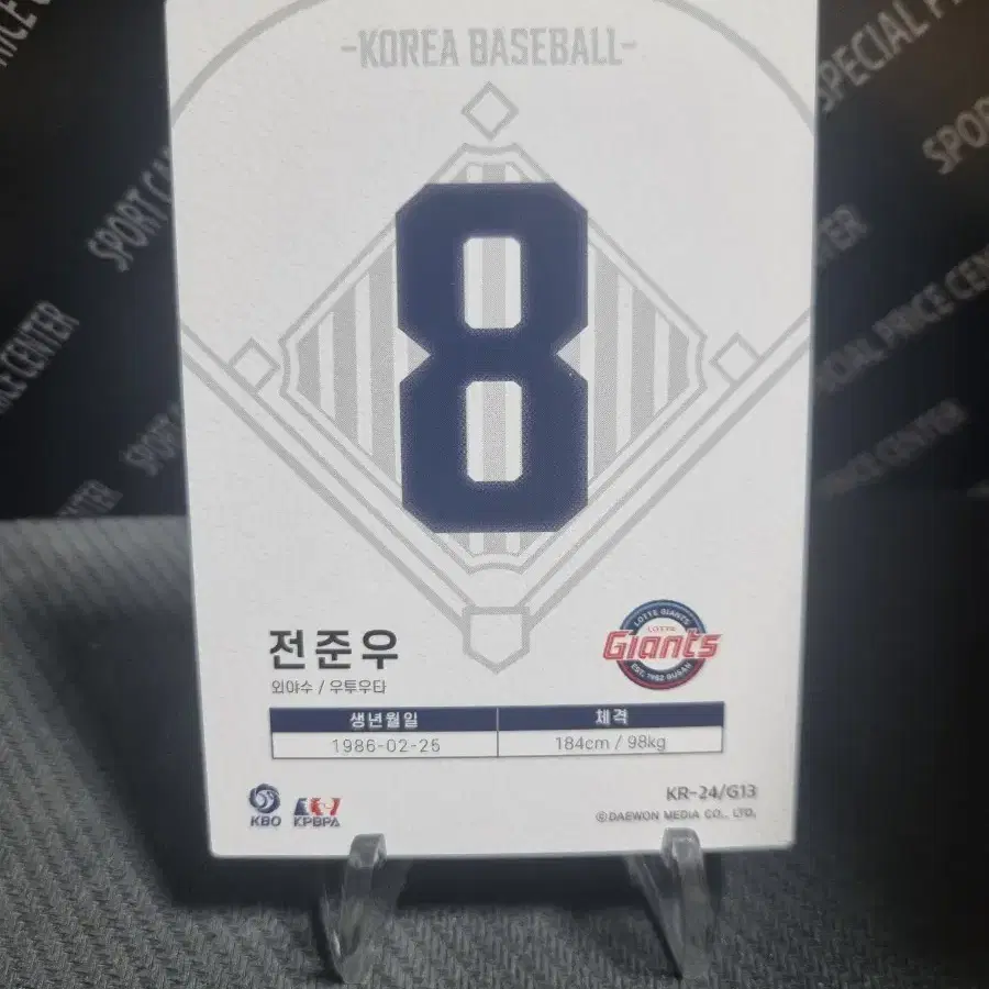 24scc kbo 롯데자이언츠 전준우 홀로페러렐 야구카드!