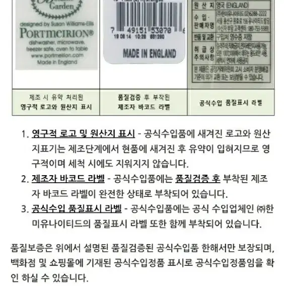 영국포트메리온 구형 국그릇6개 일괄(새것