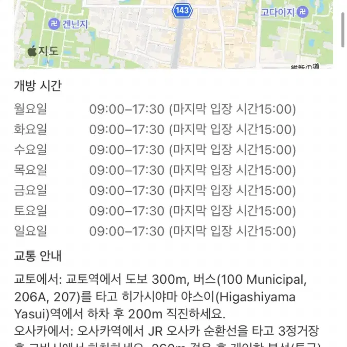 오사카 (교토) 기모노 체험권