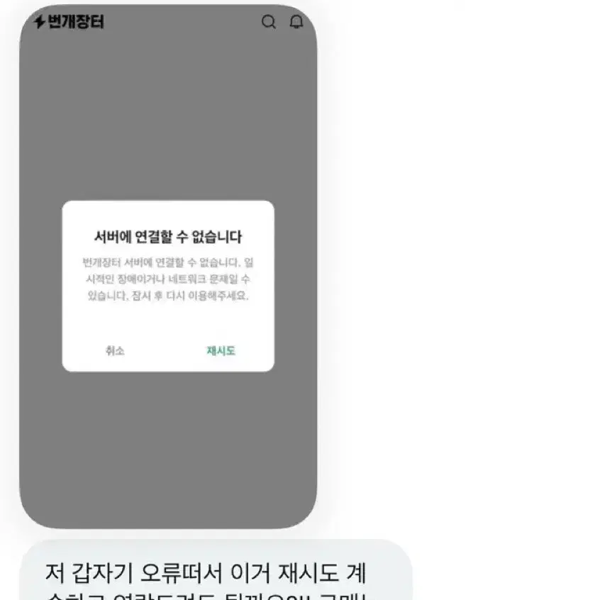 불량 거래자