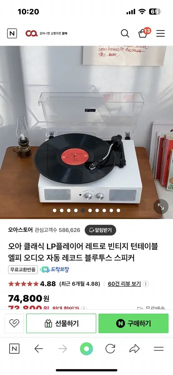 오아 클래식 LP플레이어 턴테이블