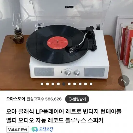 오아 클래식 LP플레이어 턴테이블