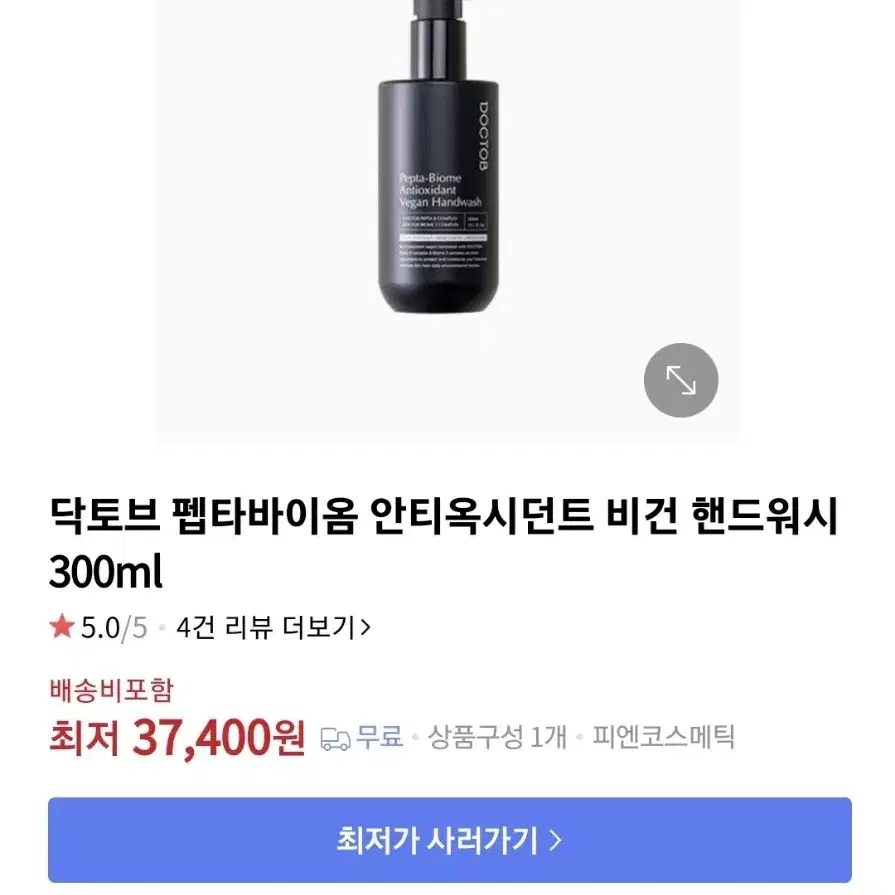 집들이 선물 닥토브 비건 핸드워시(300ml)