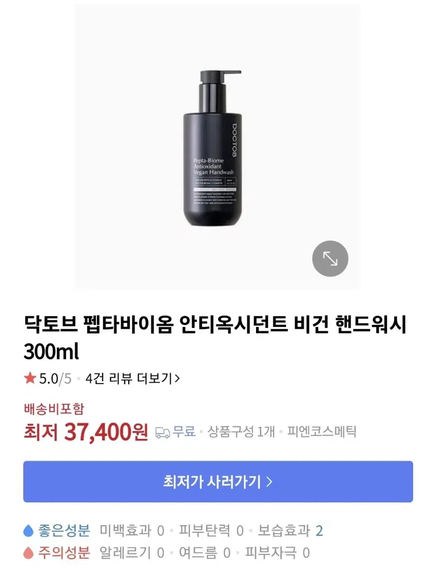 집들이 선물 닥토브 비건 핸드워시(300ml)