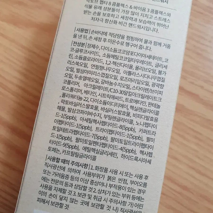 집들이 선물 닥토브 비건 핸드워시(300ml)