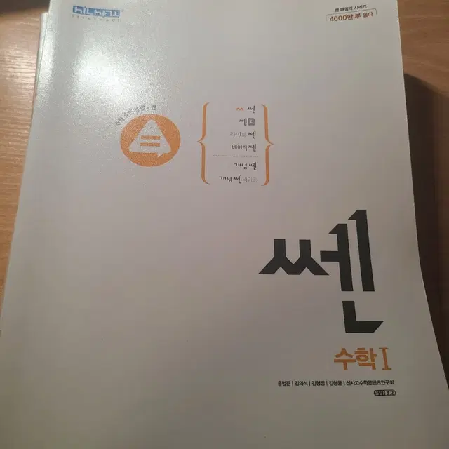 쎈 수1,수2