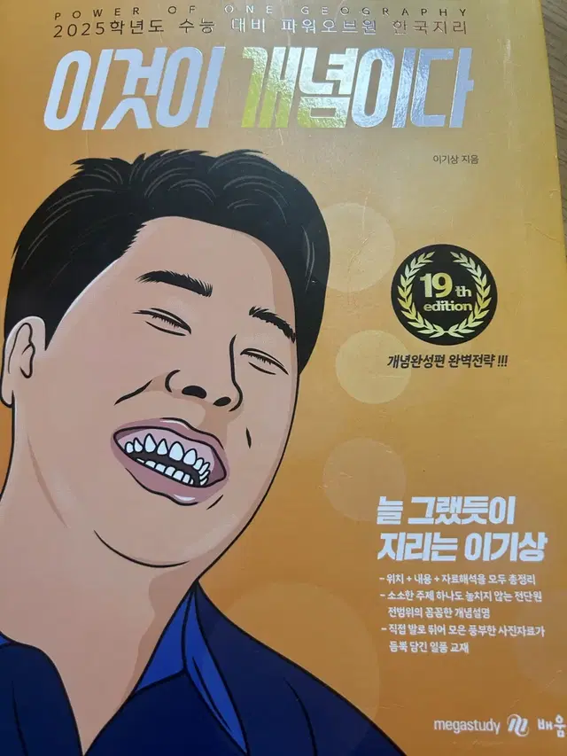 이기상 한지 세지