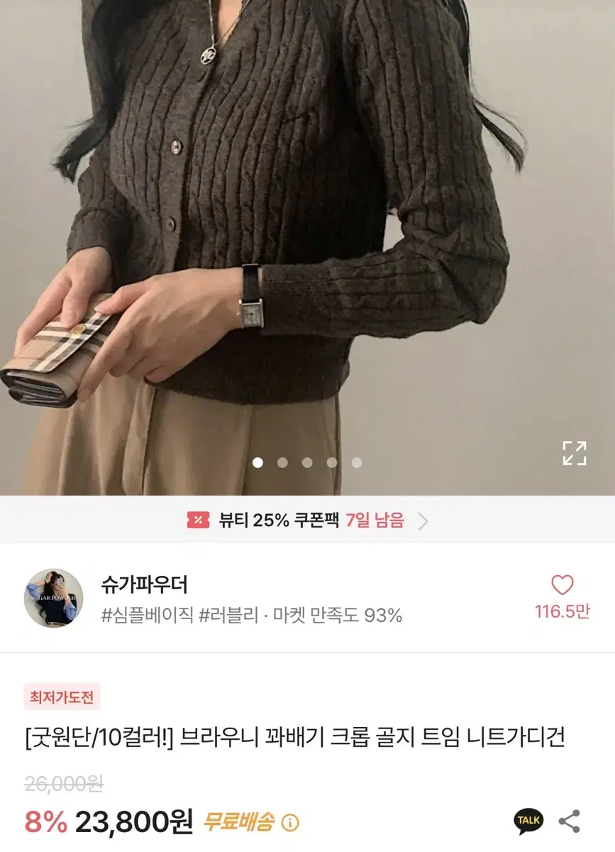 에이블리 가디건 검정