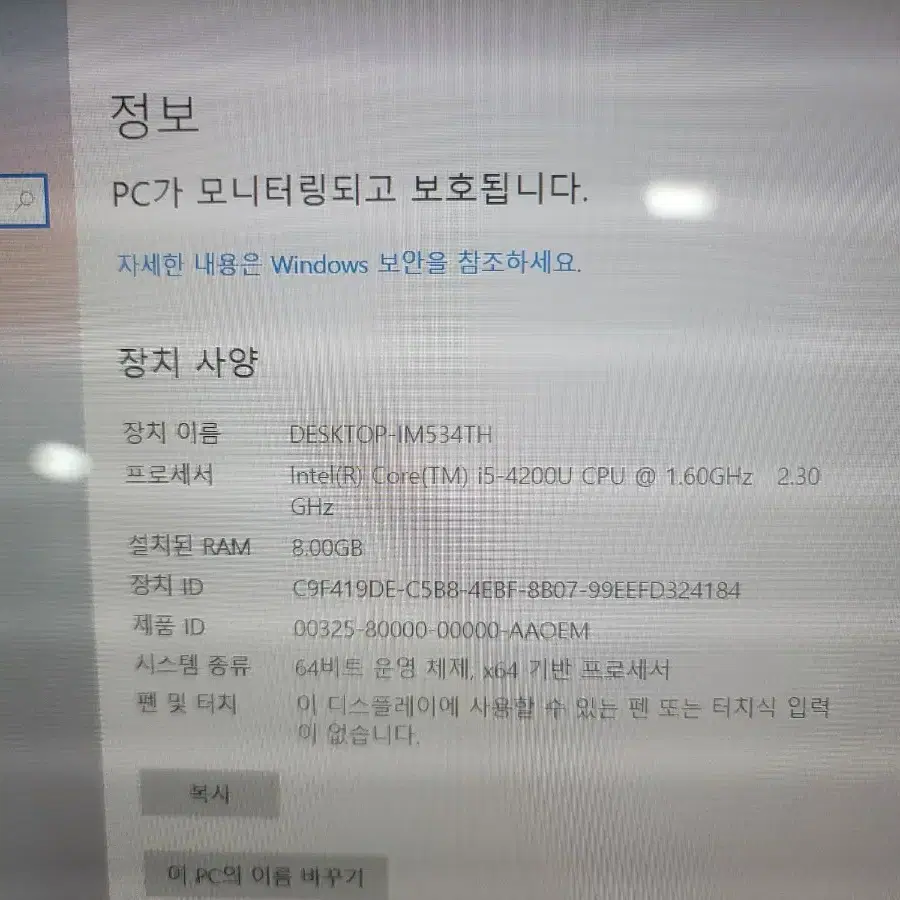 삼성 910s 15인치 i5노트북 8g 256g 윈도우 10