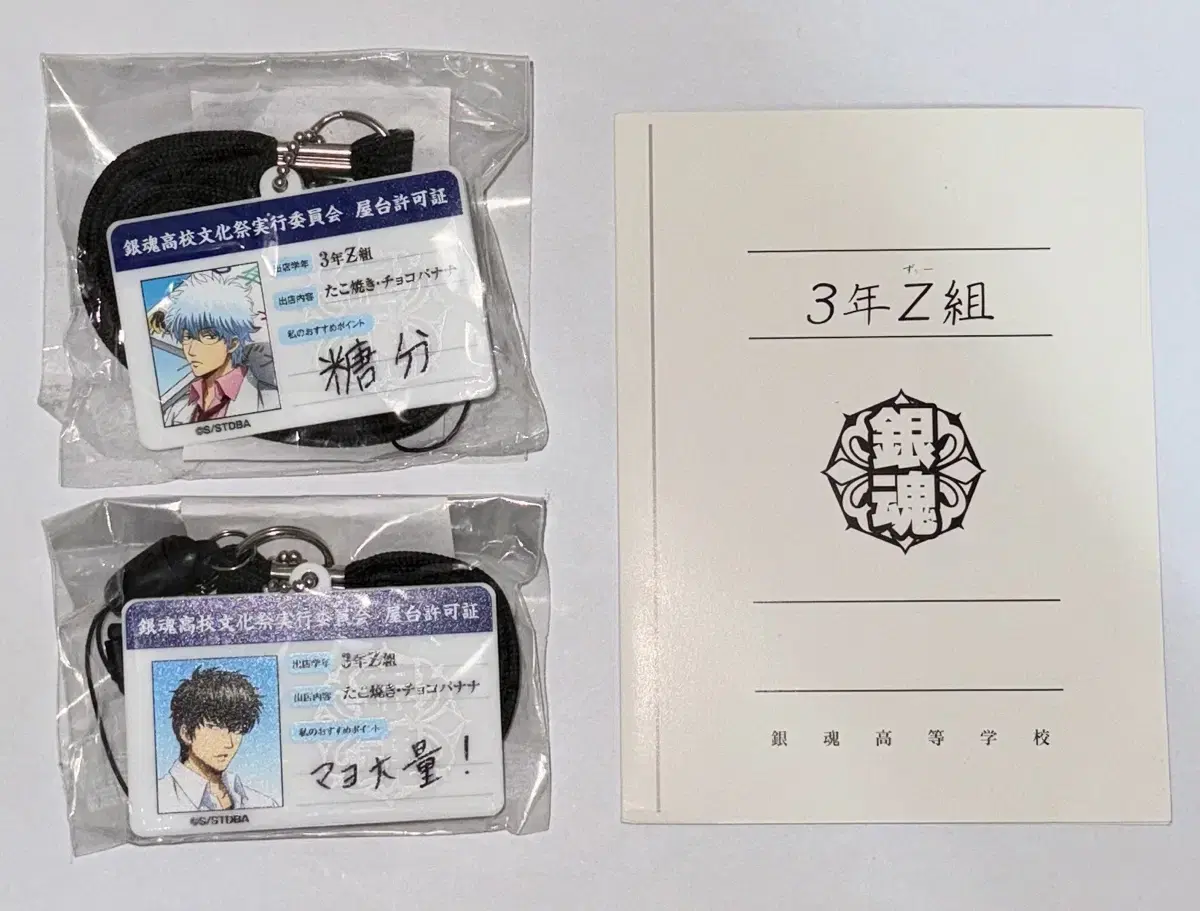 Gintama Gintoki Hijikata Samjet Cultural Festival Permit Hijikata Transcript in Bulk