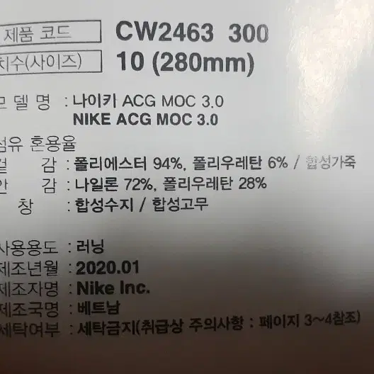 나이키 ACG MOC 3.0 타이 다이 280