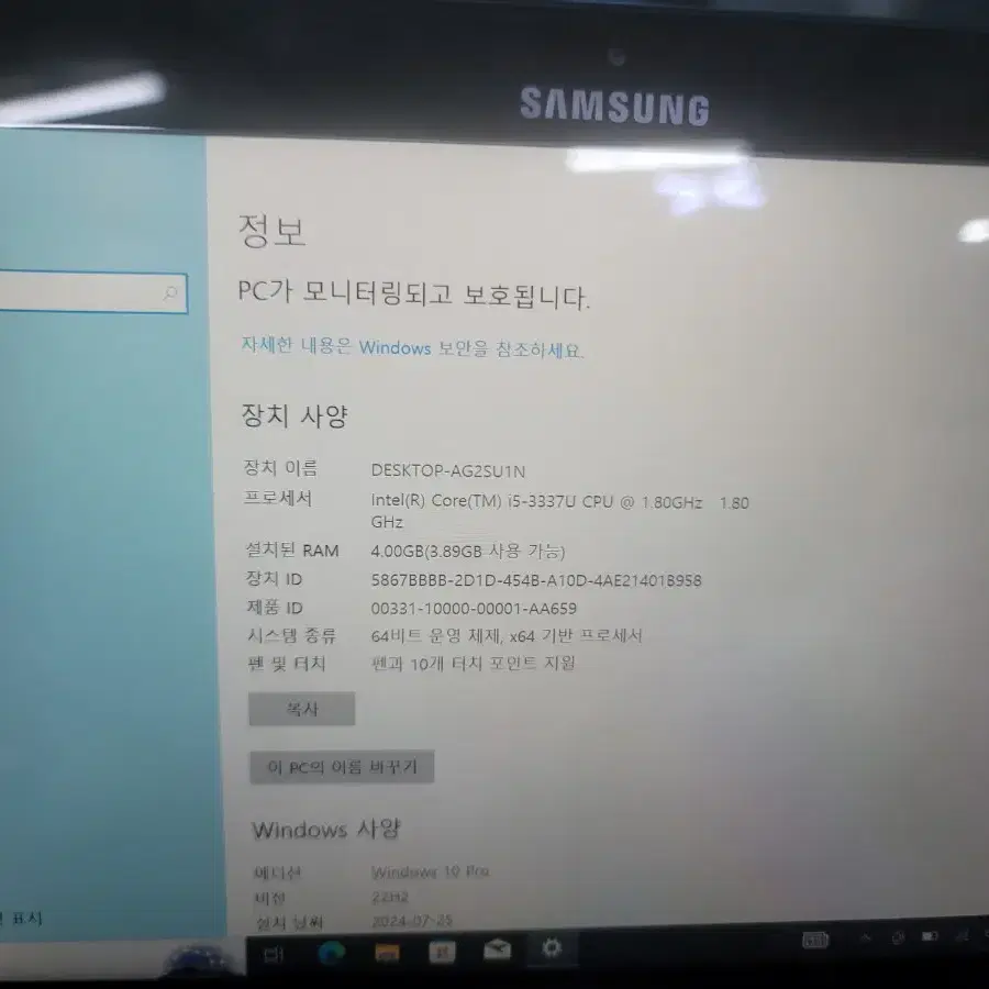 삼성 터치 태블릿PC I5 키보드 분리형 아답터X