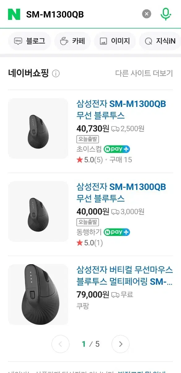 삼성전자 SM-M1300QB 무선 블루투스 인체공학 버티컬마우스 새상품