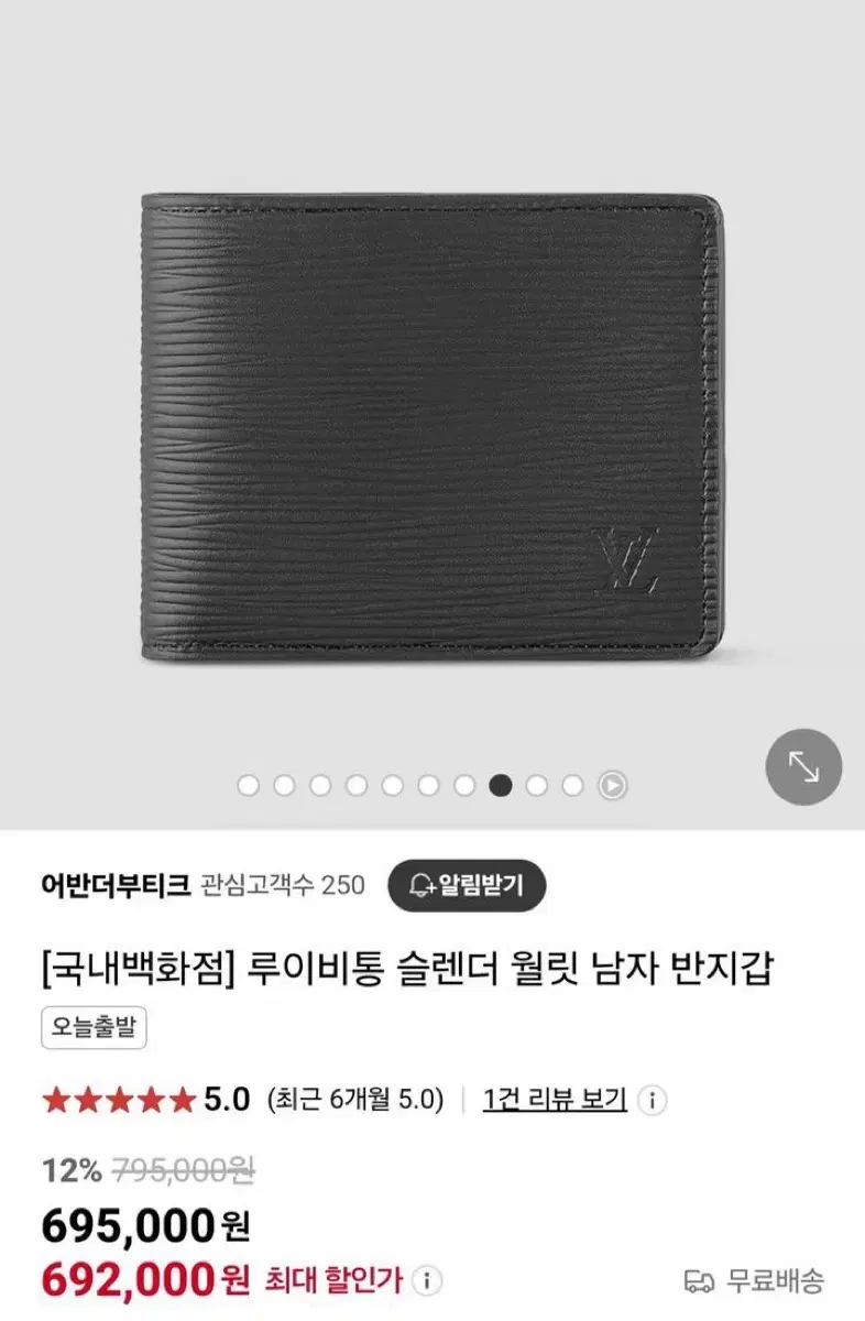 루이비통 슬렌더 월릿 남자 반지갑