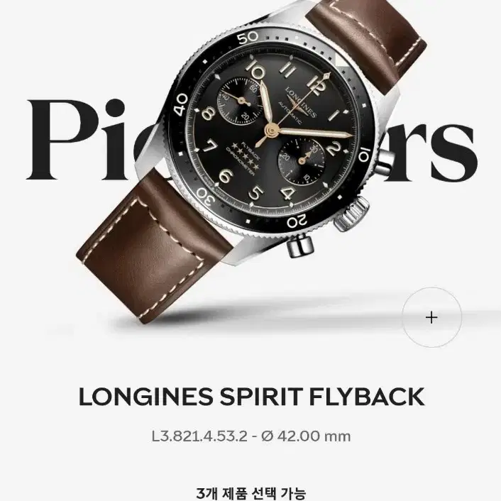 LONGINES SPIRIT FLYBACK 원가 660 350에 팝니다