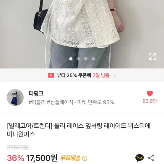 먼저연락주는사람이임자!!)레이스 나시 원피스 에이블리 지그재그