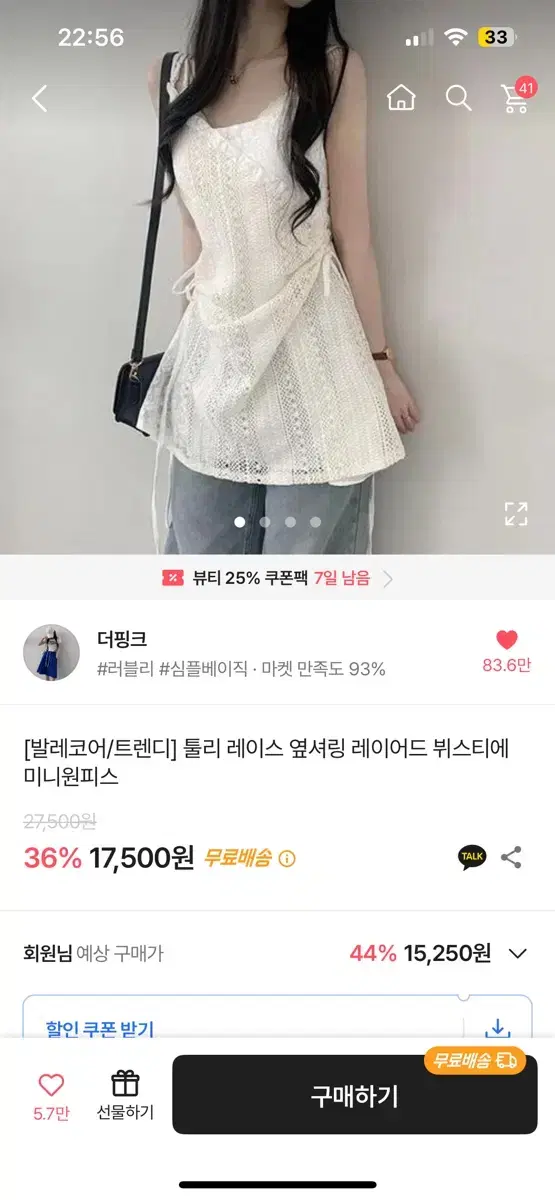 먼저연락주는사람이임자!!)레이스 나시 원피스 에이블리 지그재그