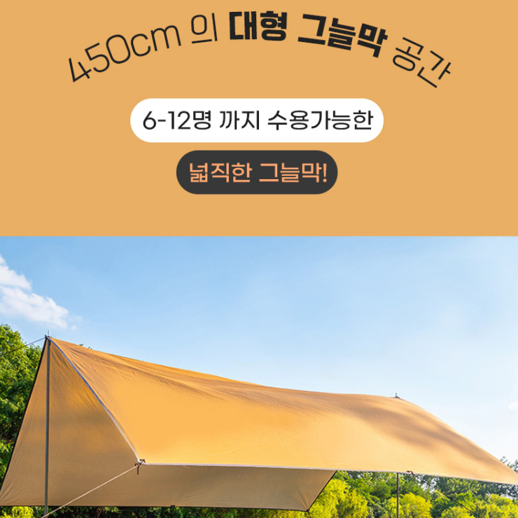 새상품 접이식 타프 풀세트 450x300 캠핑 천막 타프 그늘막 폴대