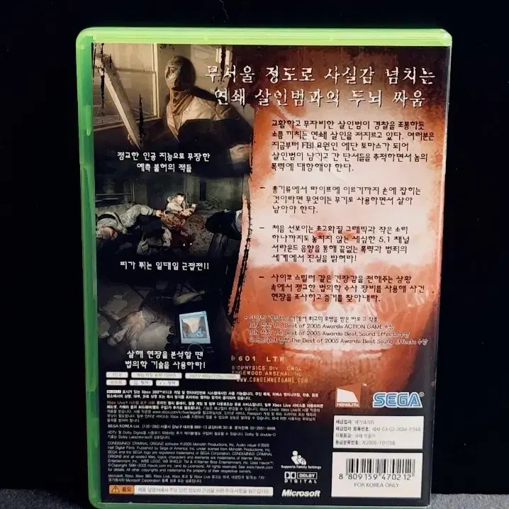 Xbox360:정발 컨뎀드 크리미널 오리진 공포1인칭 FPS의 수작