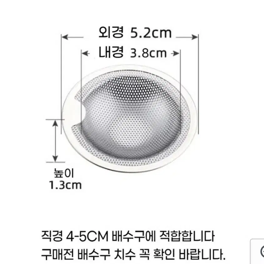 욕조거름망 배수구망 스텐