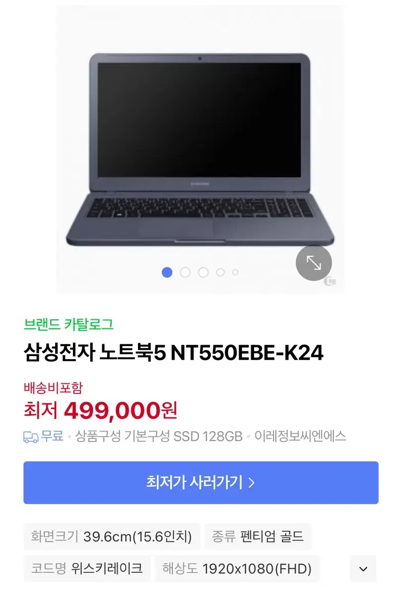 삼성 노트북5 NT550EBE-K24